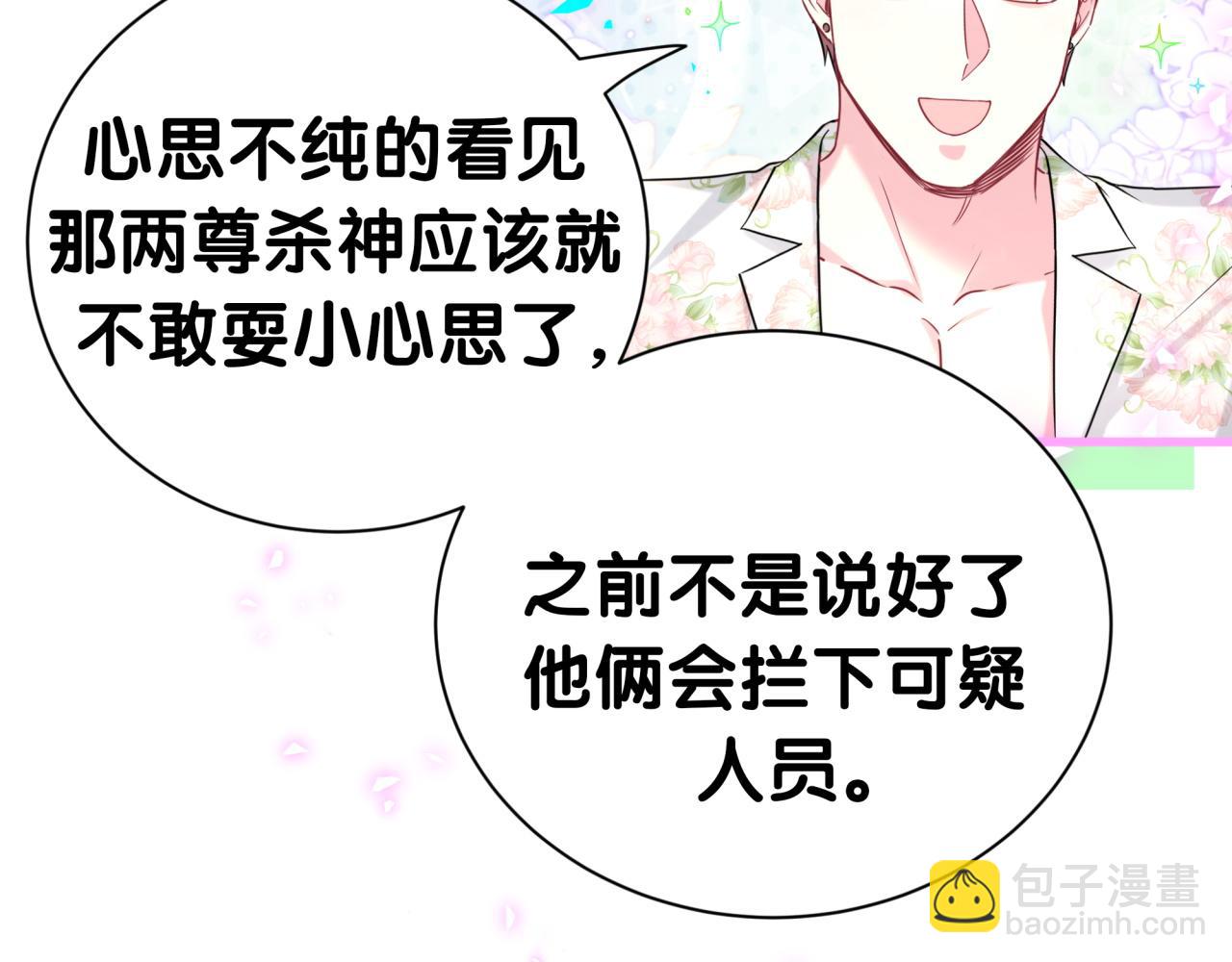 第276话 别靠我那么近13