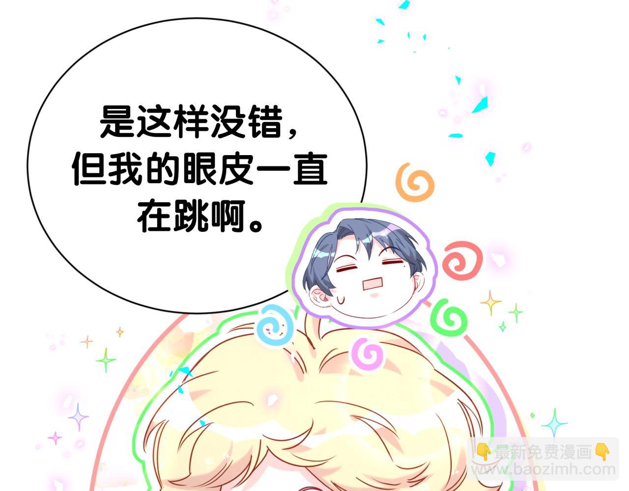 第276话 别靠我那么近14