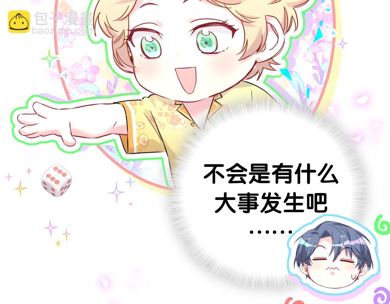 第276话 别靠我那么近15