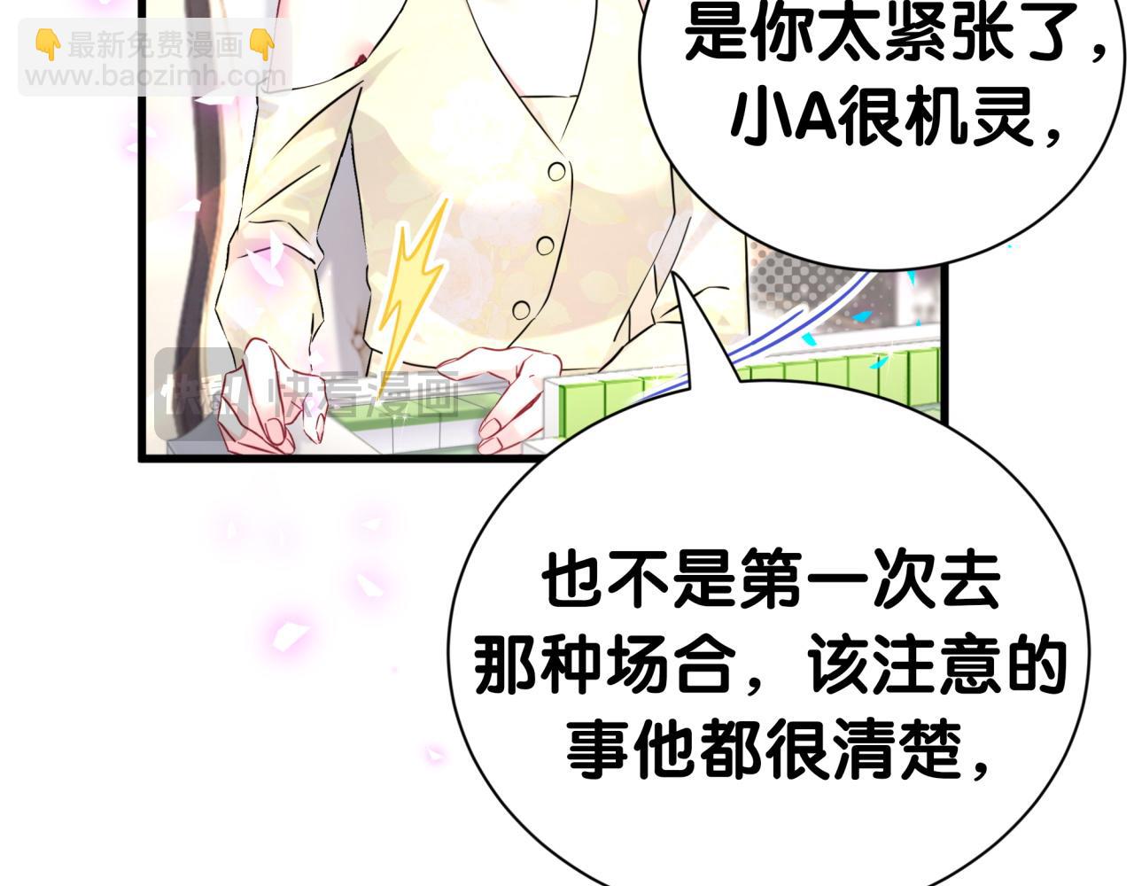 第276话 别靠我那么近19