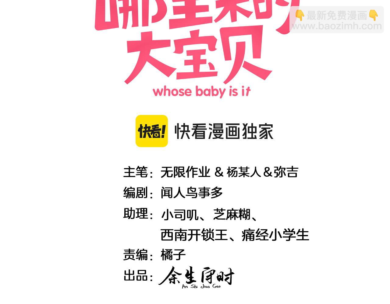 第276话 别靠我那么近2