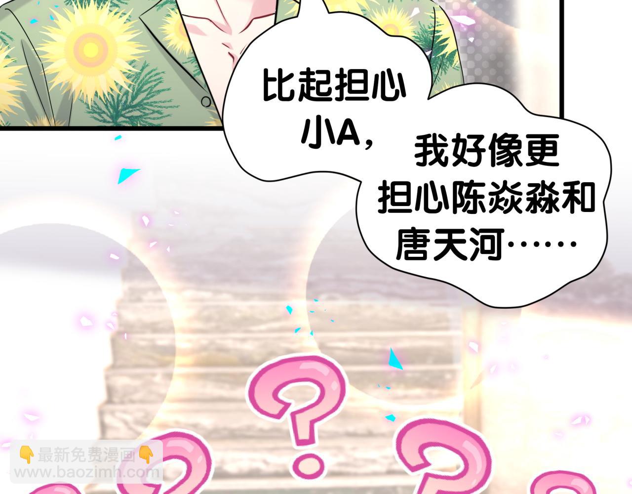 第276话 别靠我那么近22