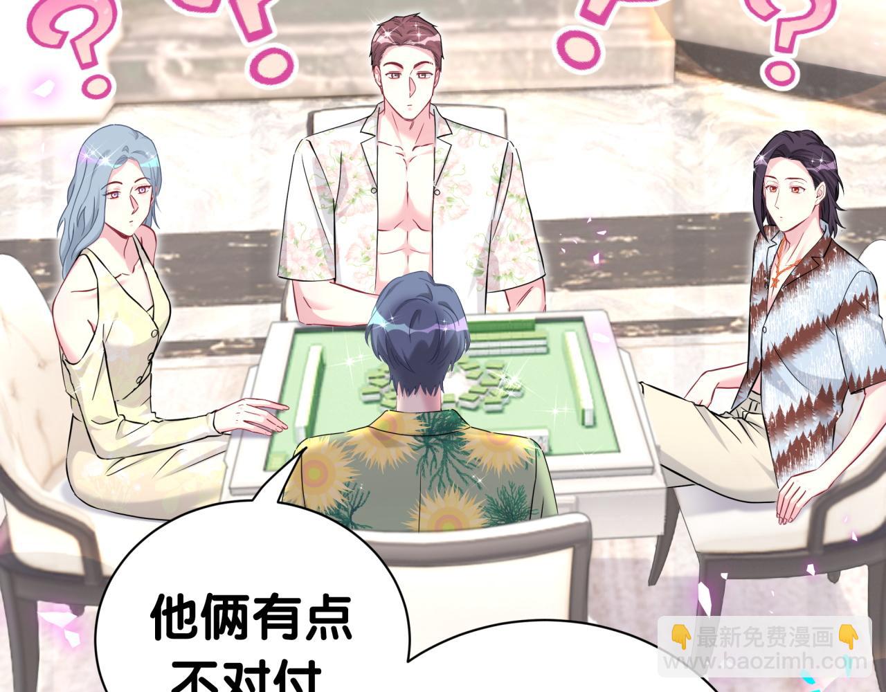 第276话 别靠我那么近23