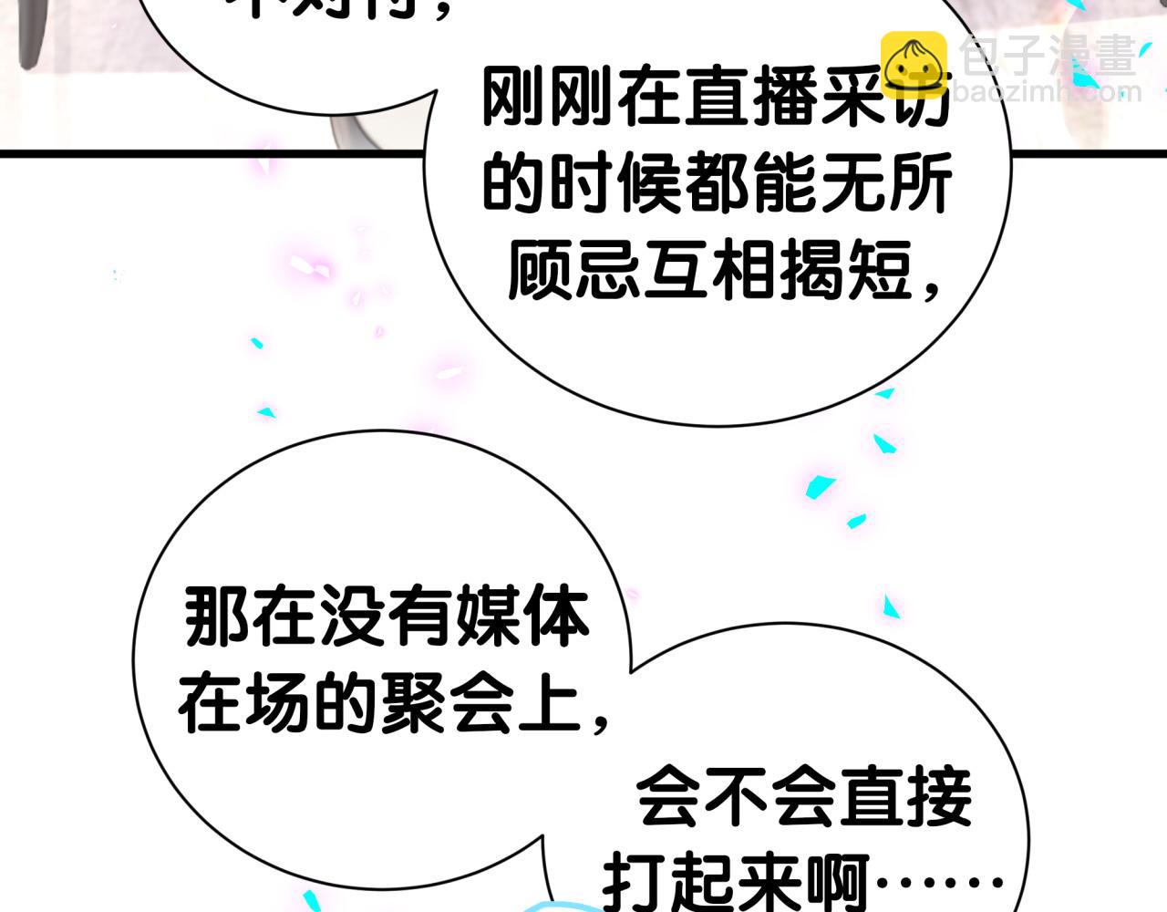 第276话 别靠我那么近24