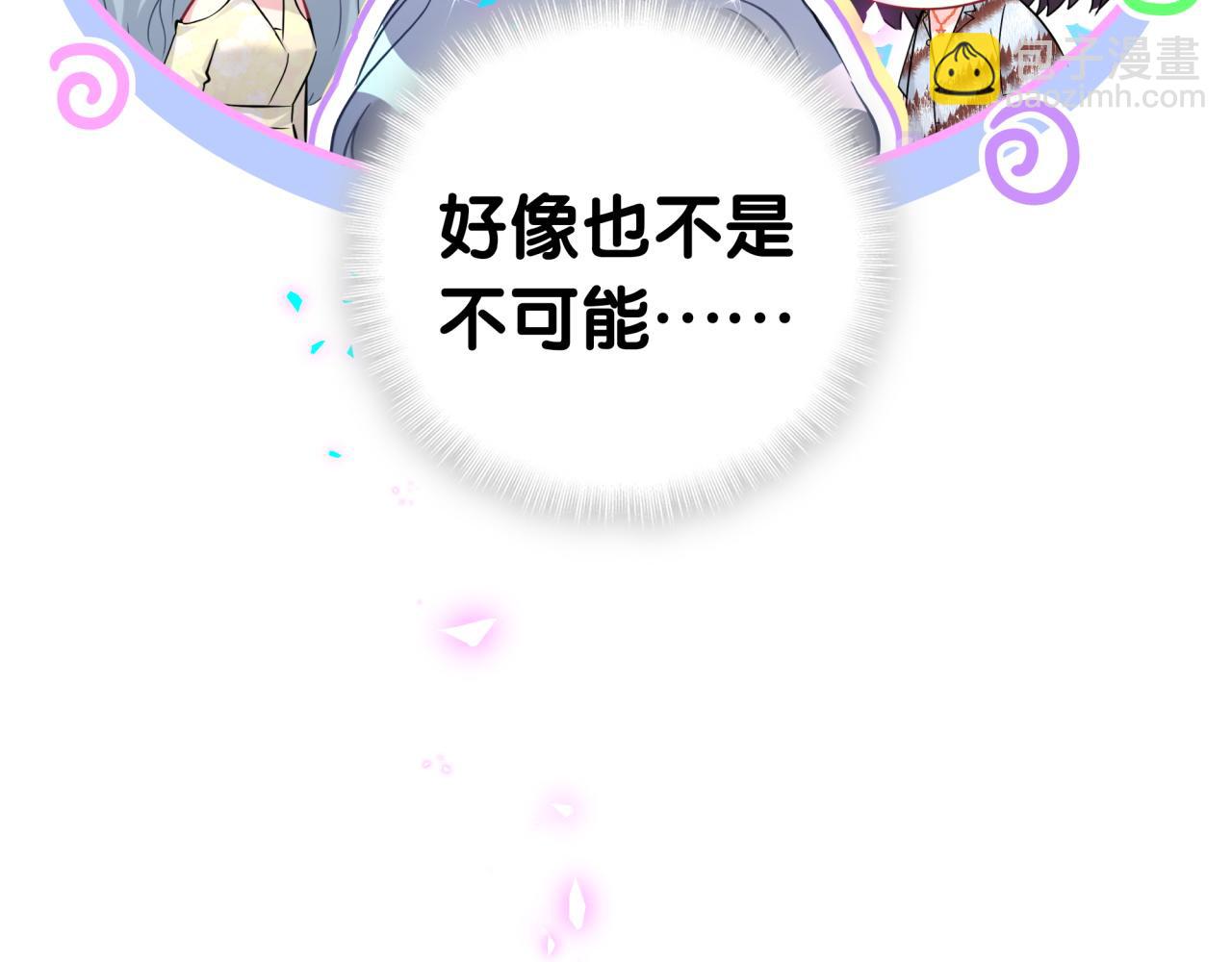 第276话 别靠我那么近26