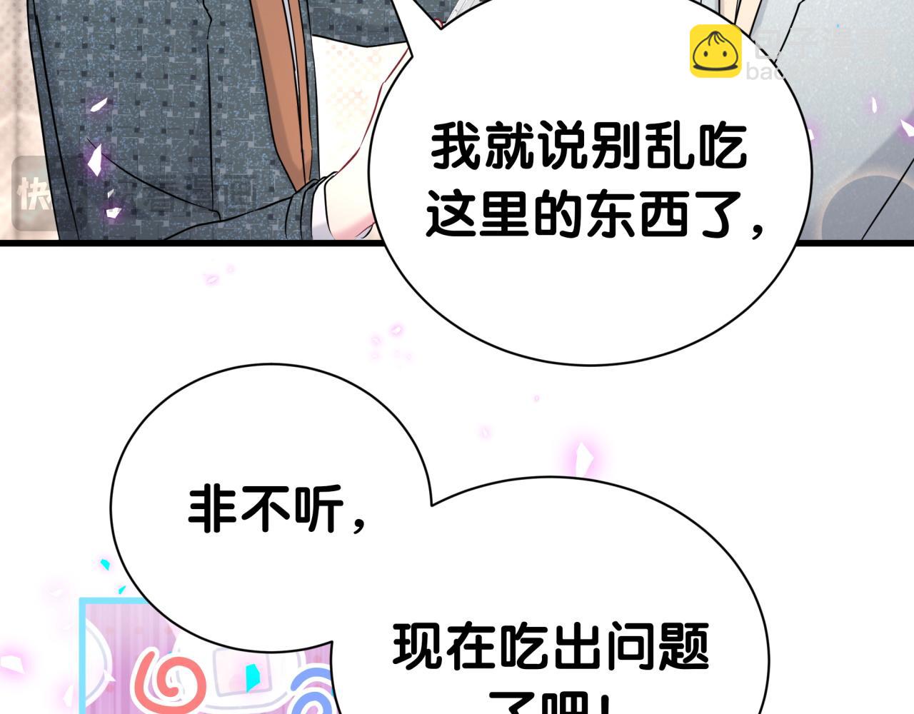第276话 别靠我那么近33