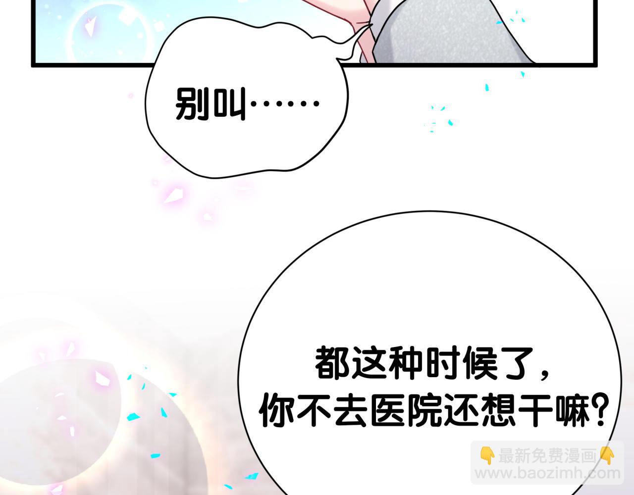 第276话 别靠我那么近40