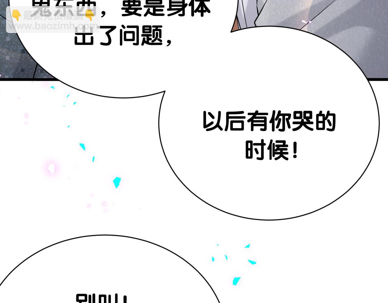 第276话 别靠我那么近43