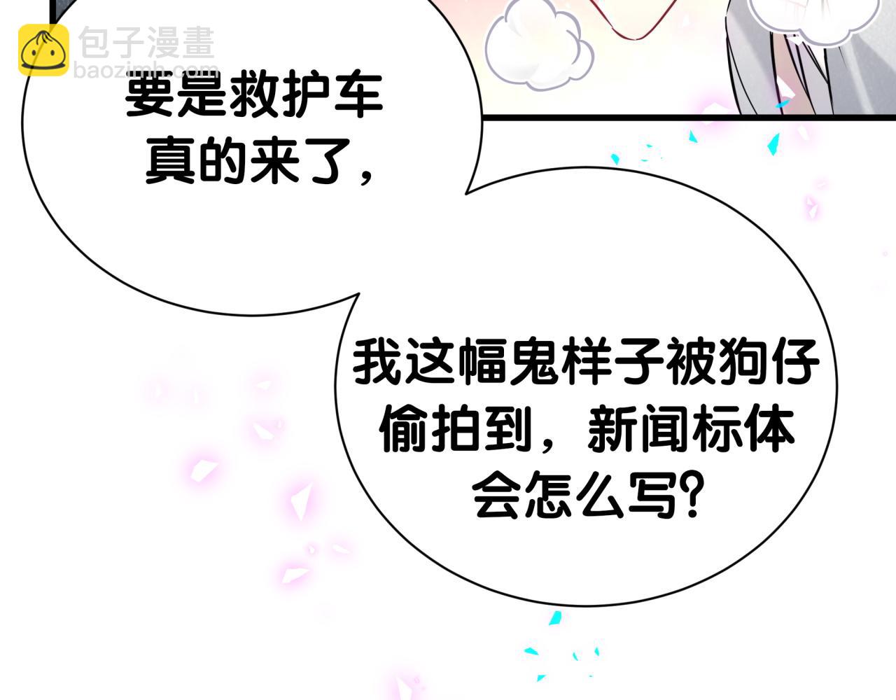 第276话 别靠我那么近45
