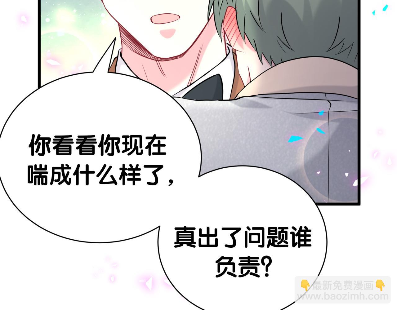 第276话 别靠我那么近52