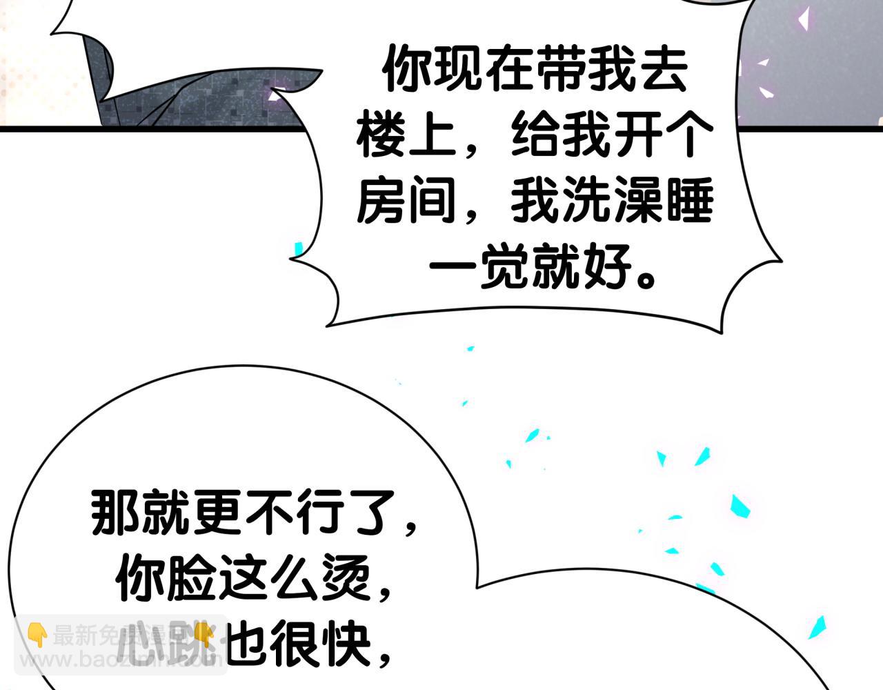 第276话 别靠我那么近55