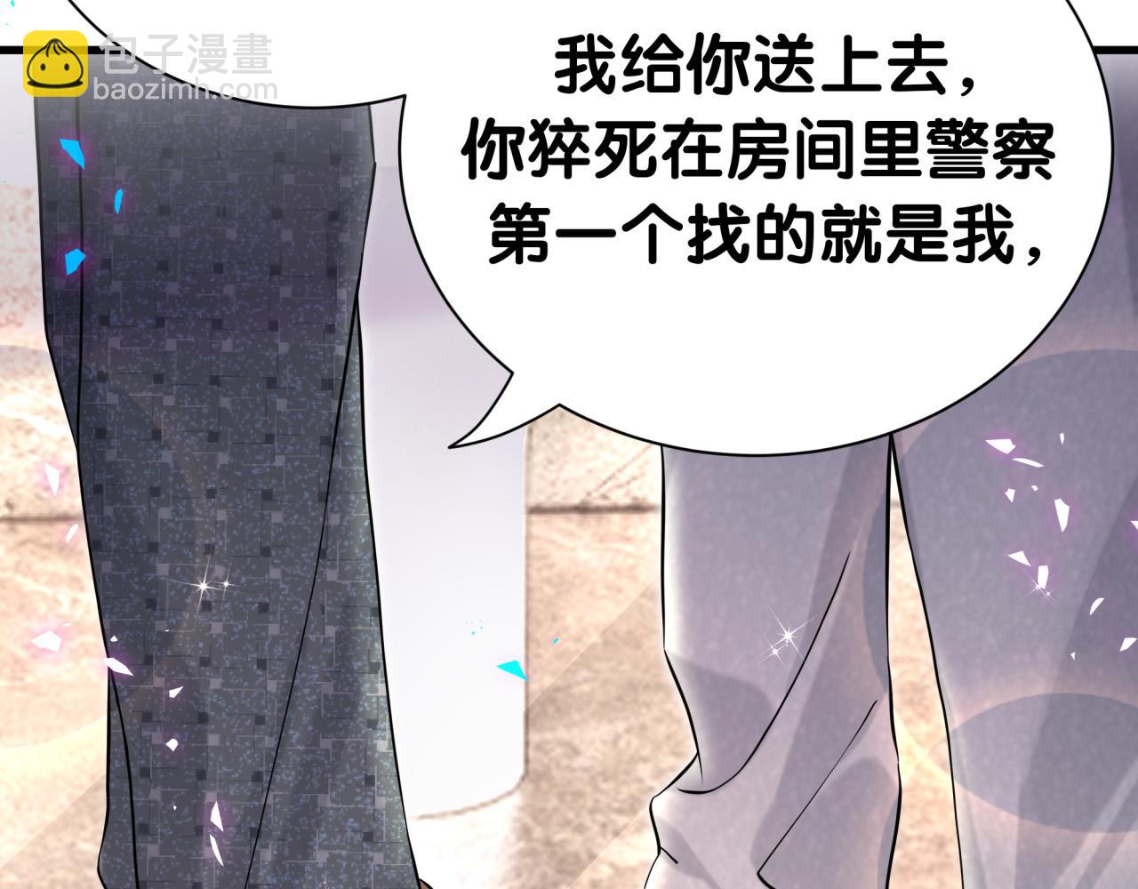 第276话 别靠我那么近56