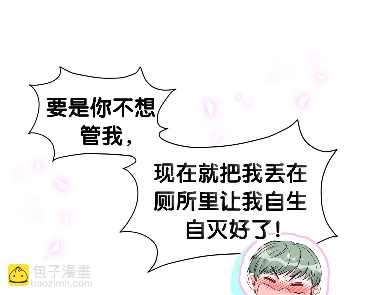 第276话 别靠我那么近61