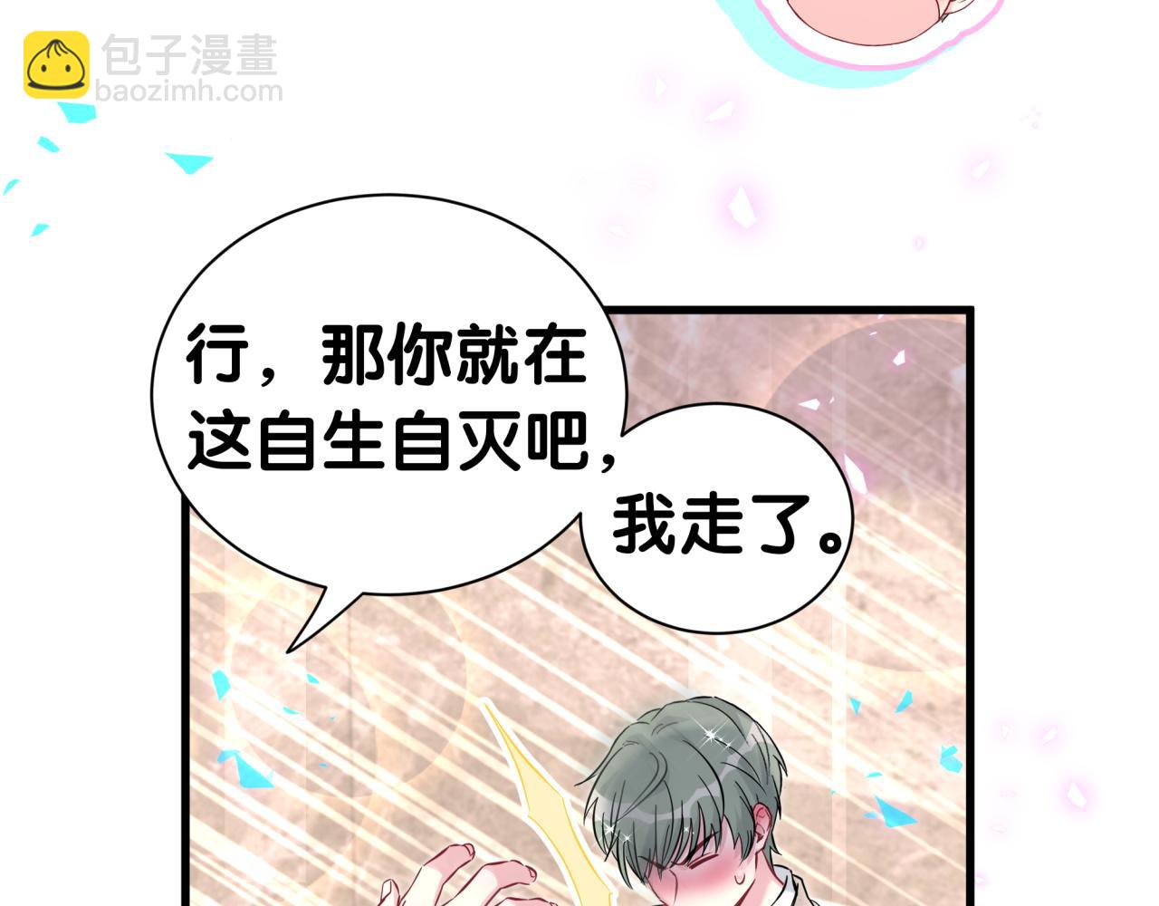 第276话 别靠我那么近62