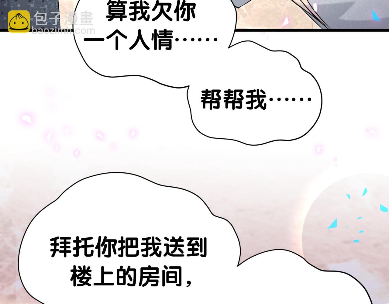 第276话 别靠我那么近65
