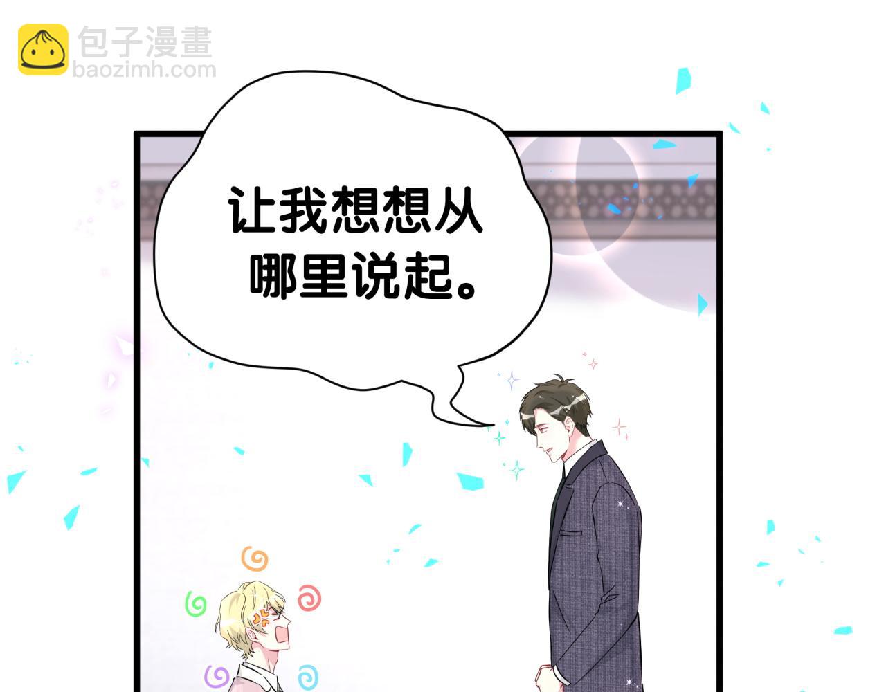 第276话 别靠我那么近79