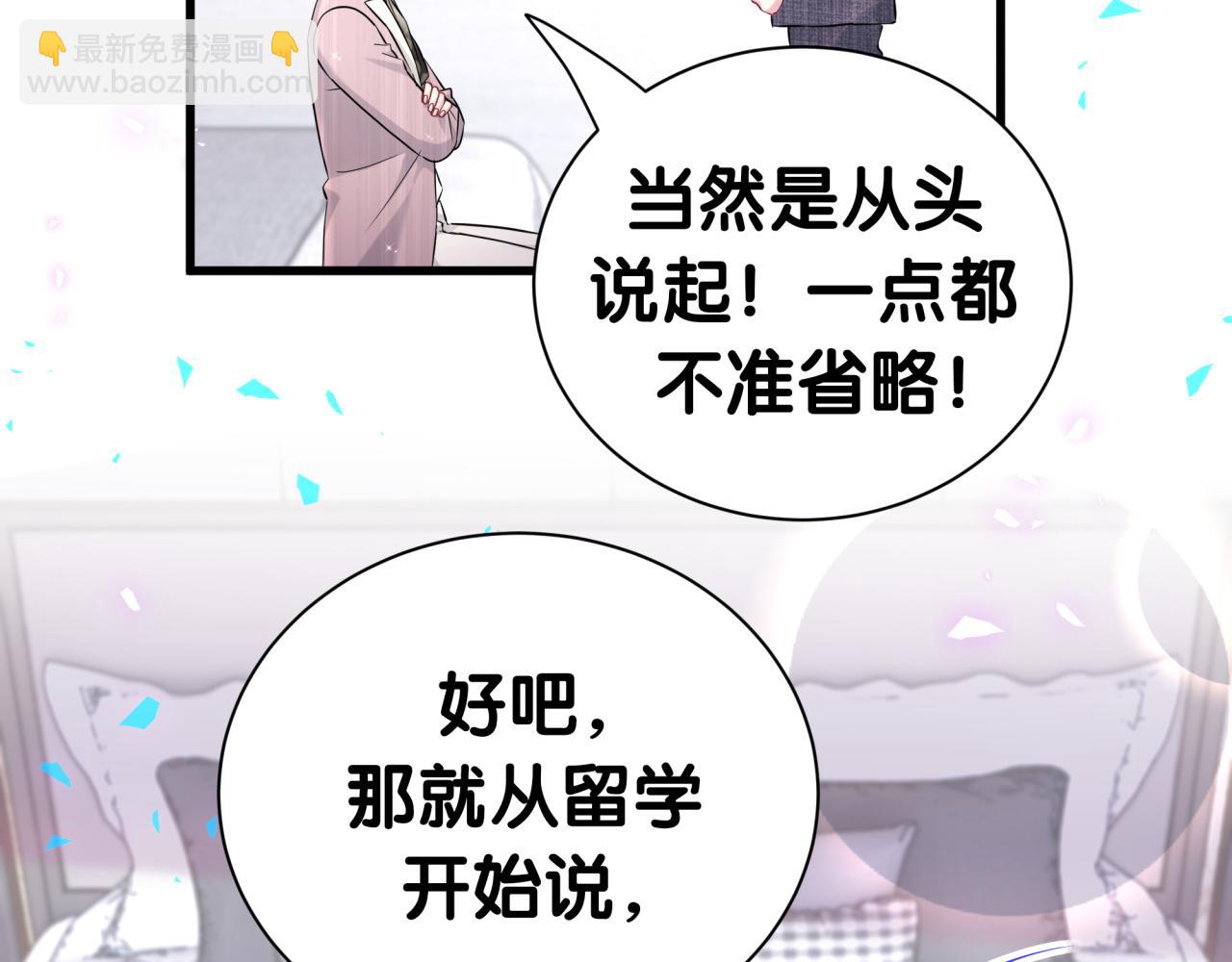 第276话 别靠我那么近80