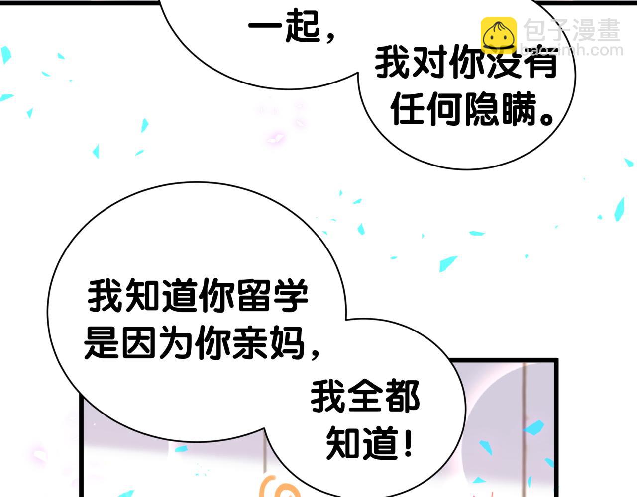 第276话 别靠我那么近82