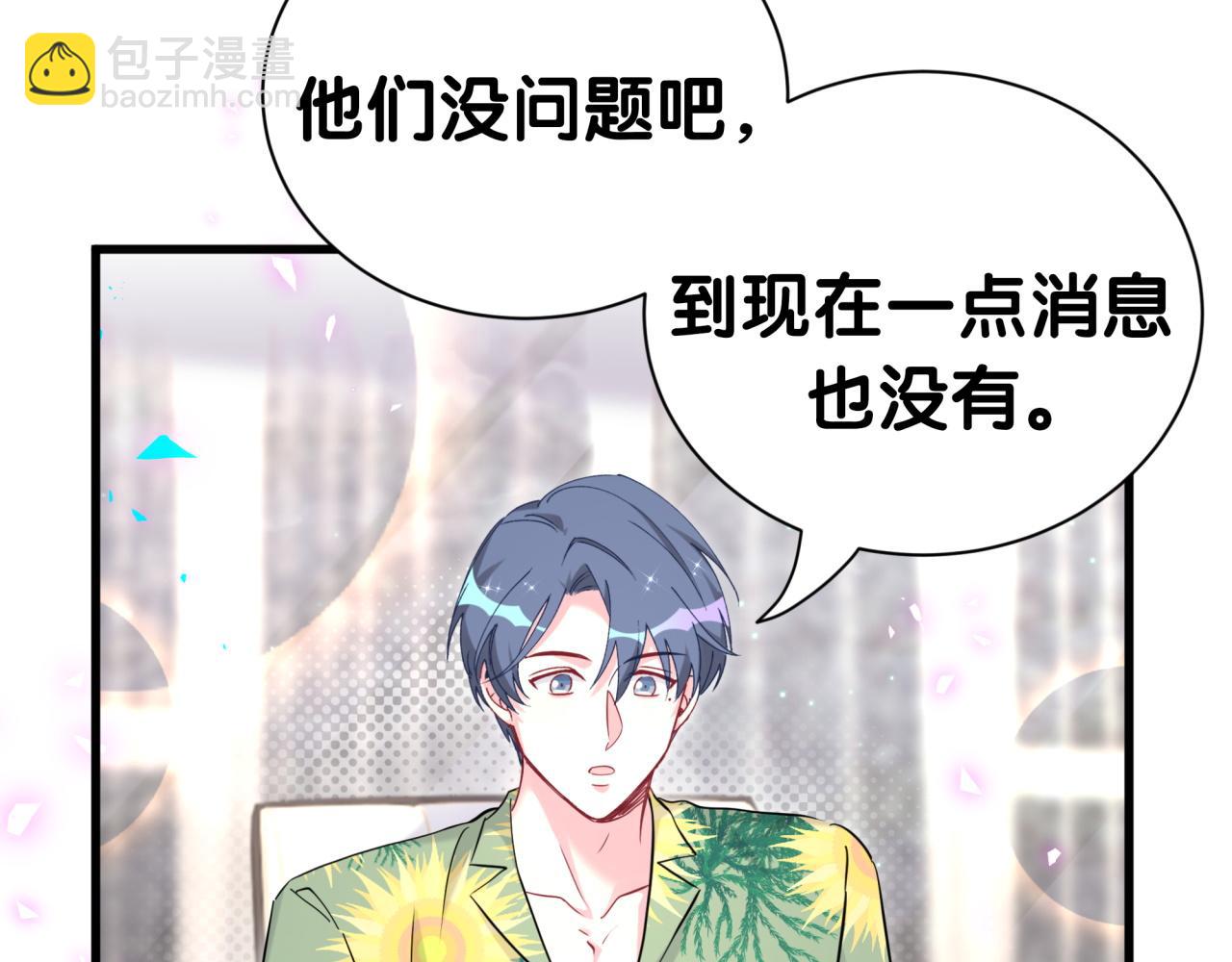 第276话 别靠我那么近9