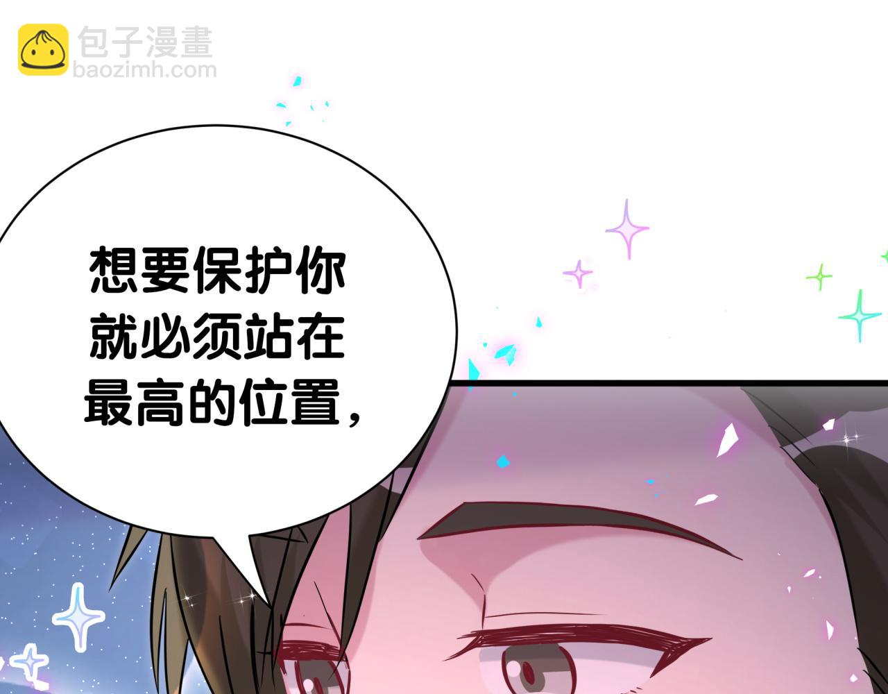 第276话 别靠我那么近97