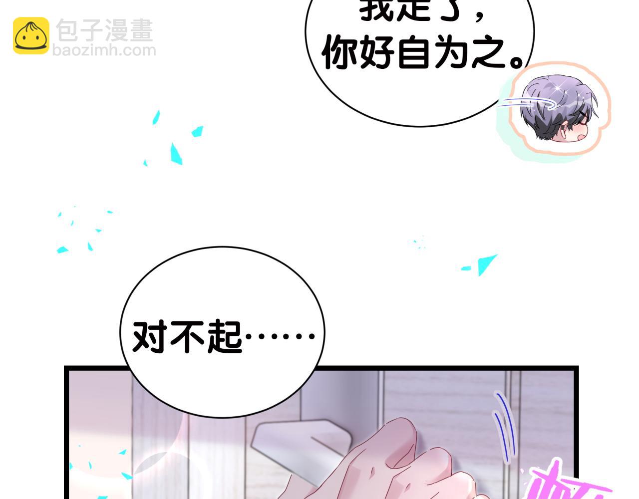 第277话 我做得还不够明显？106