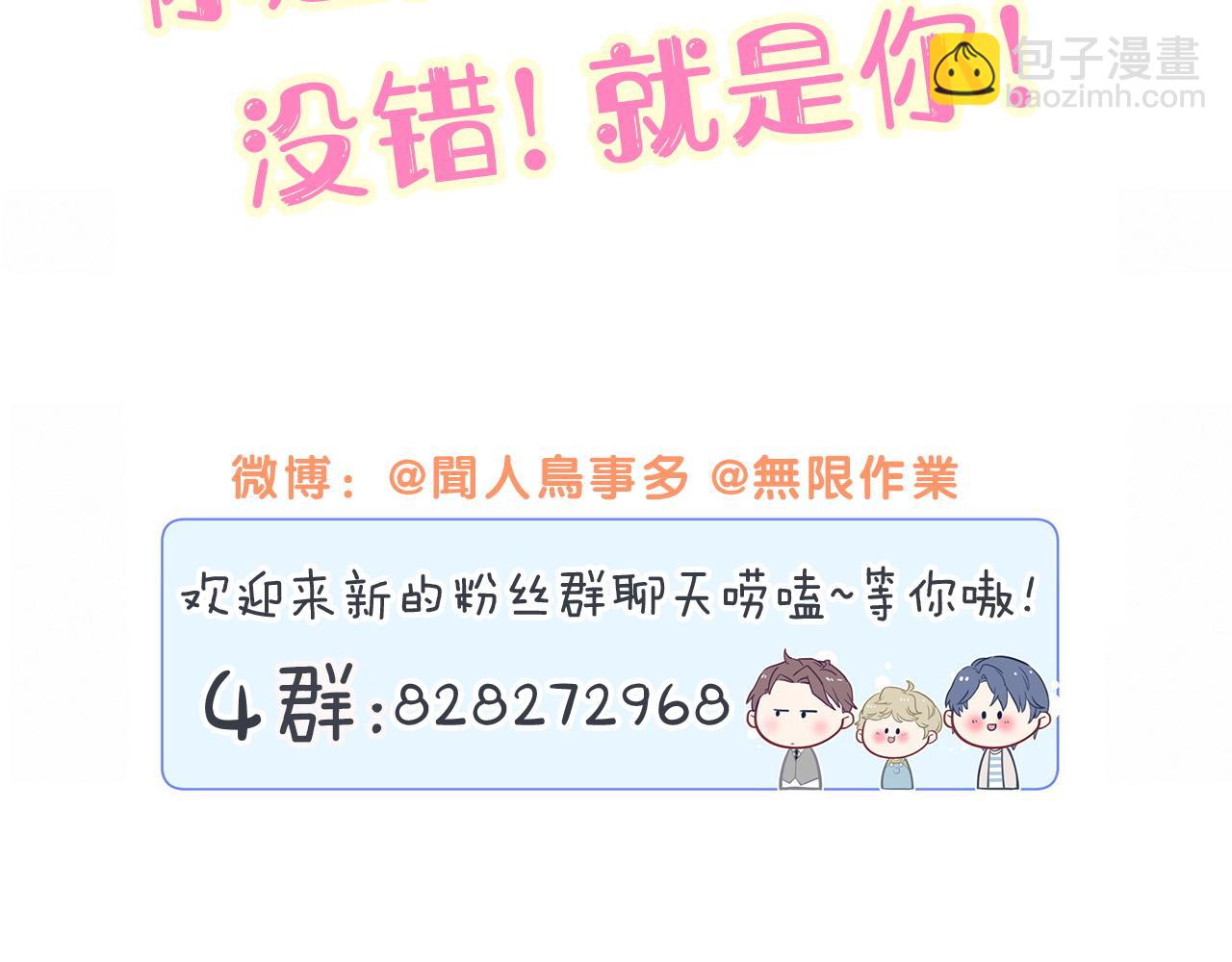 第277话 我做得还不够明显？119