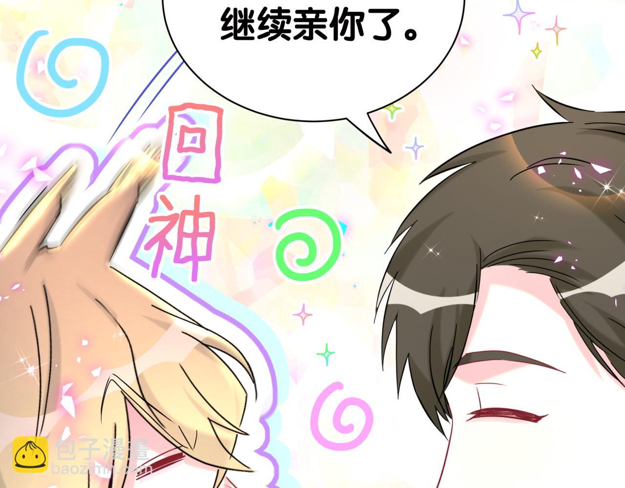 第277话 我做得还不够明显？14