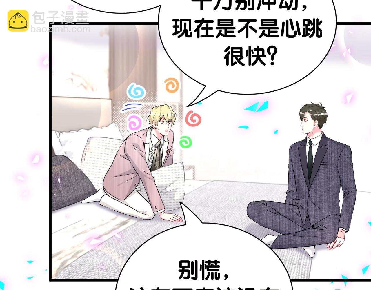第277话 我做得还不够明显？27