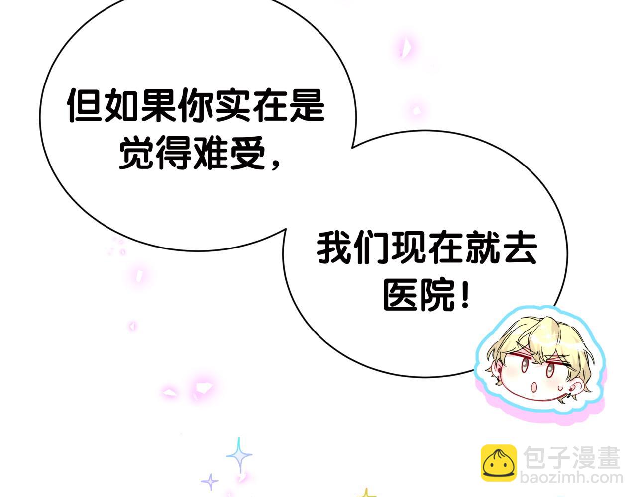 第277话 我做得还不够明显？31