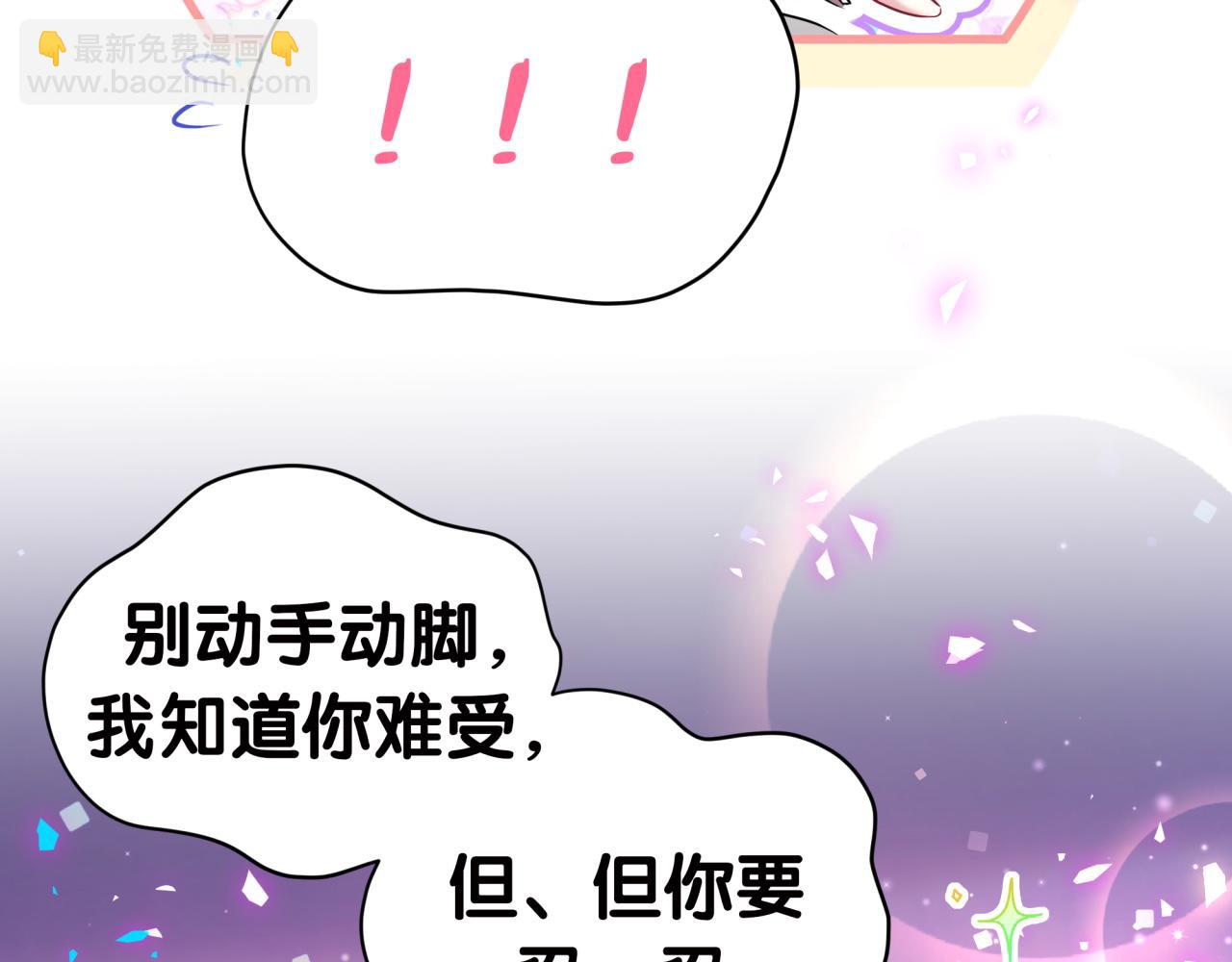 第277话 我做得还不够明显？33