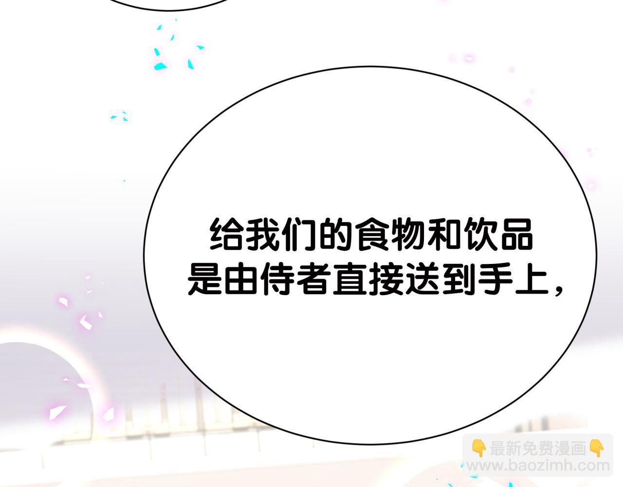 第277话 我做得还不够明显？43