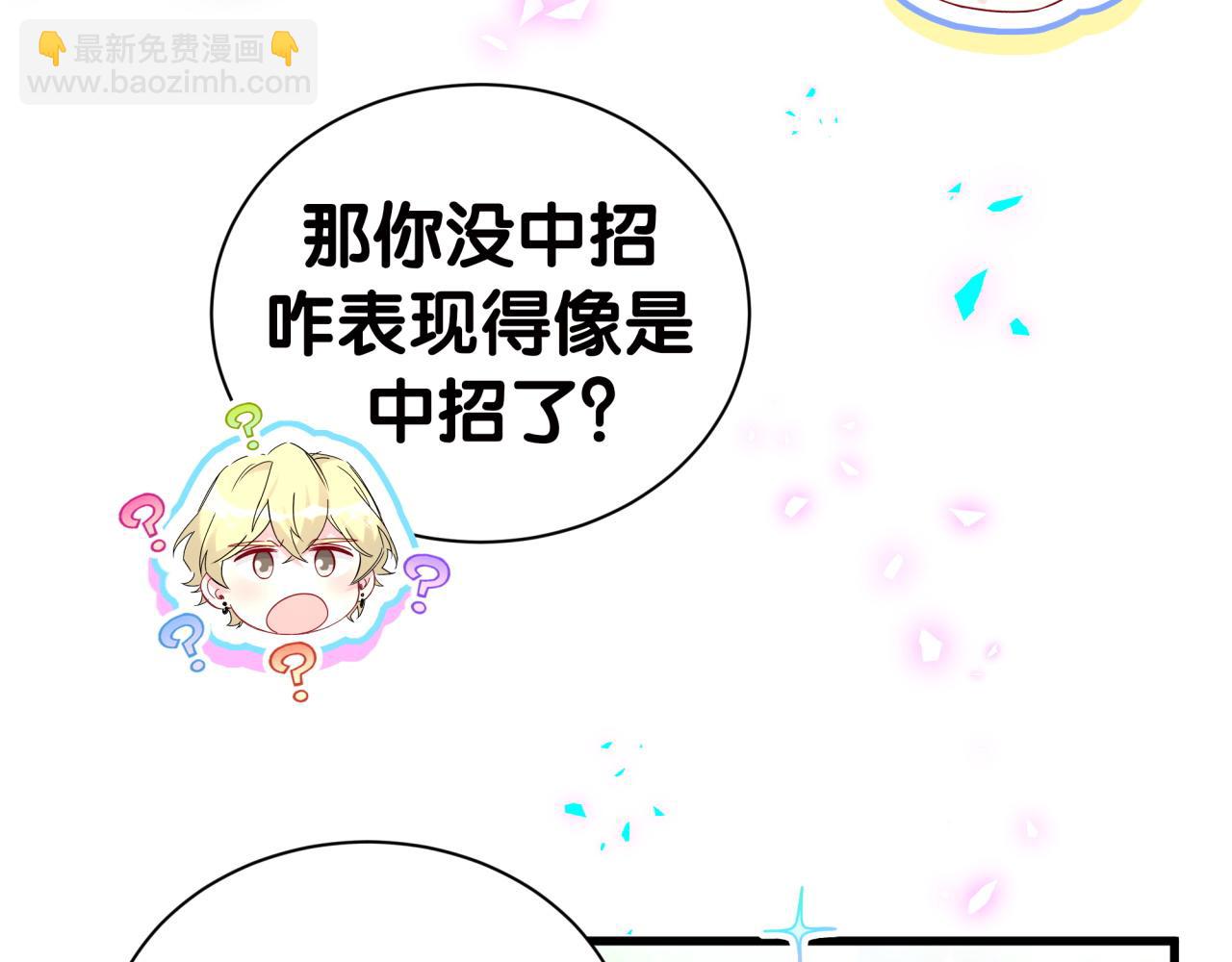 第277话 我做得还不够明显？46