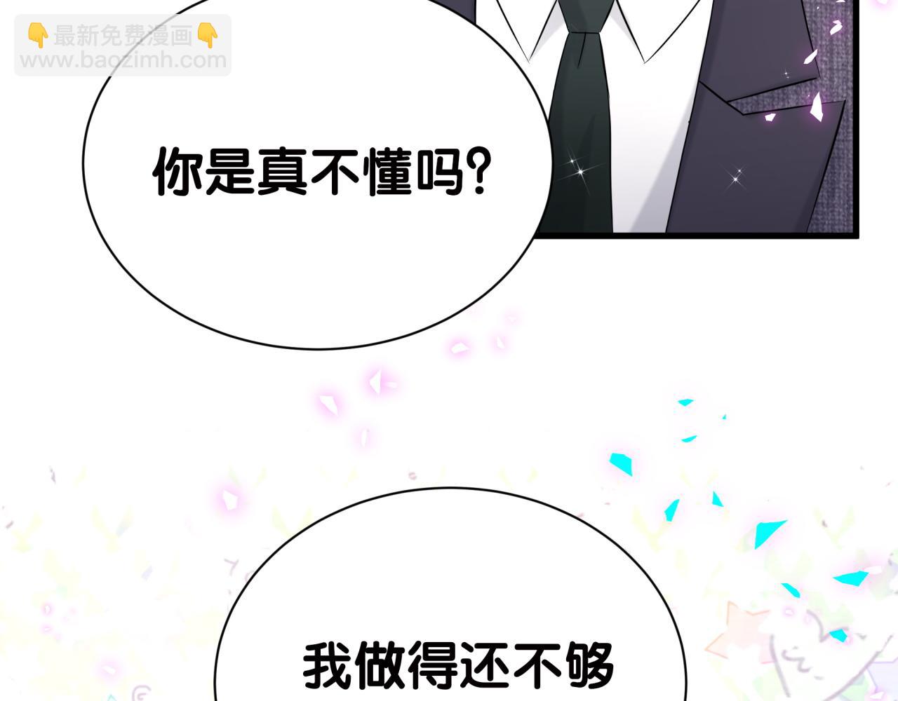 第277话 我做得还不够明显？48
