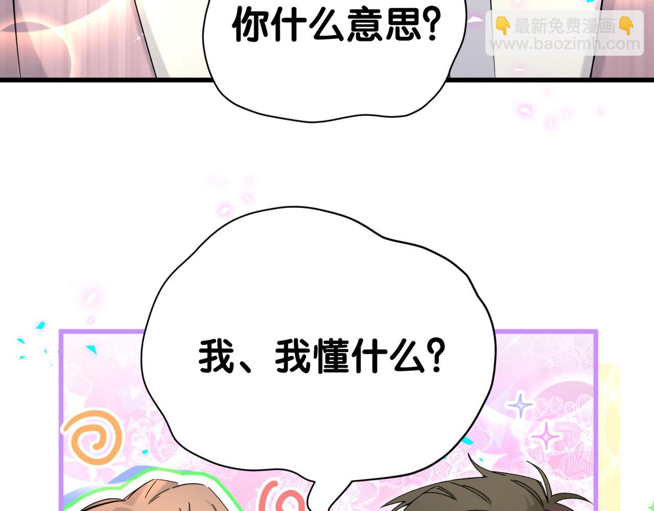 第277话 我做得还不够明显？55