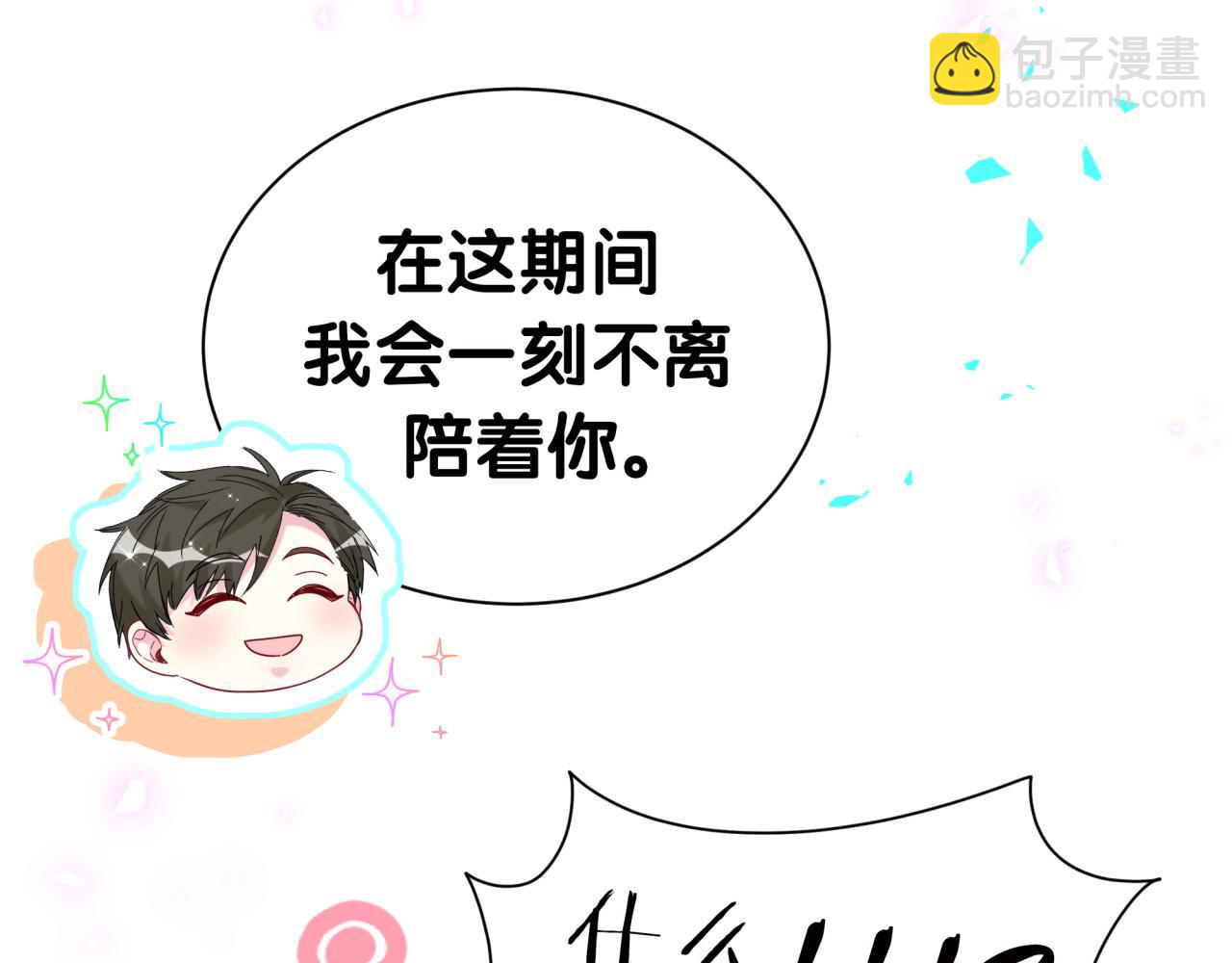 第277话 我做得还不够明显？65