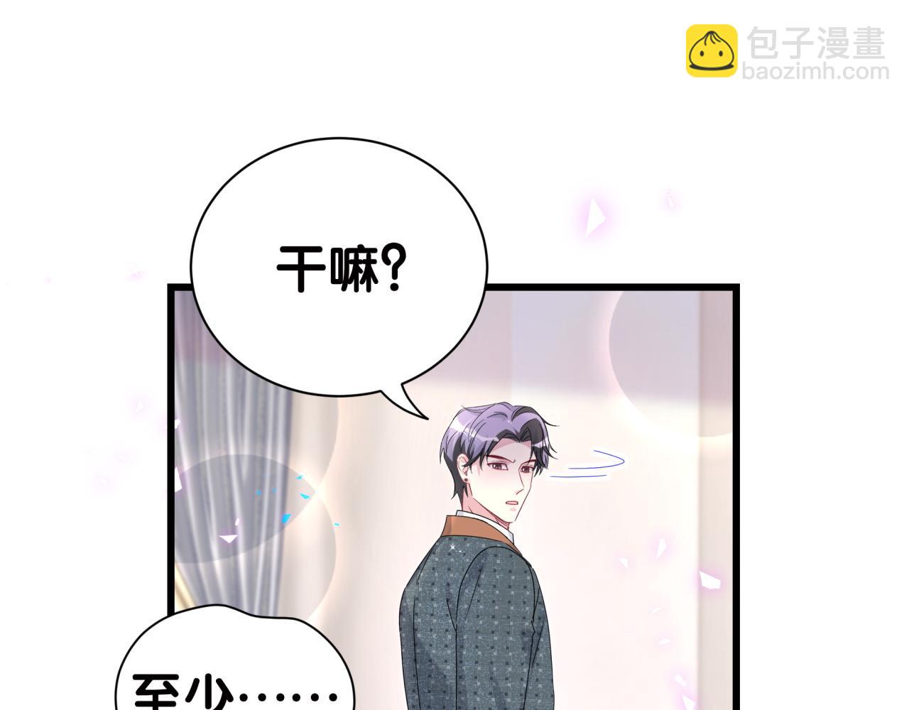 第277话 我做得还不够明显？76