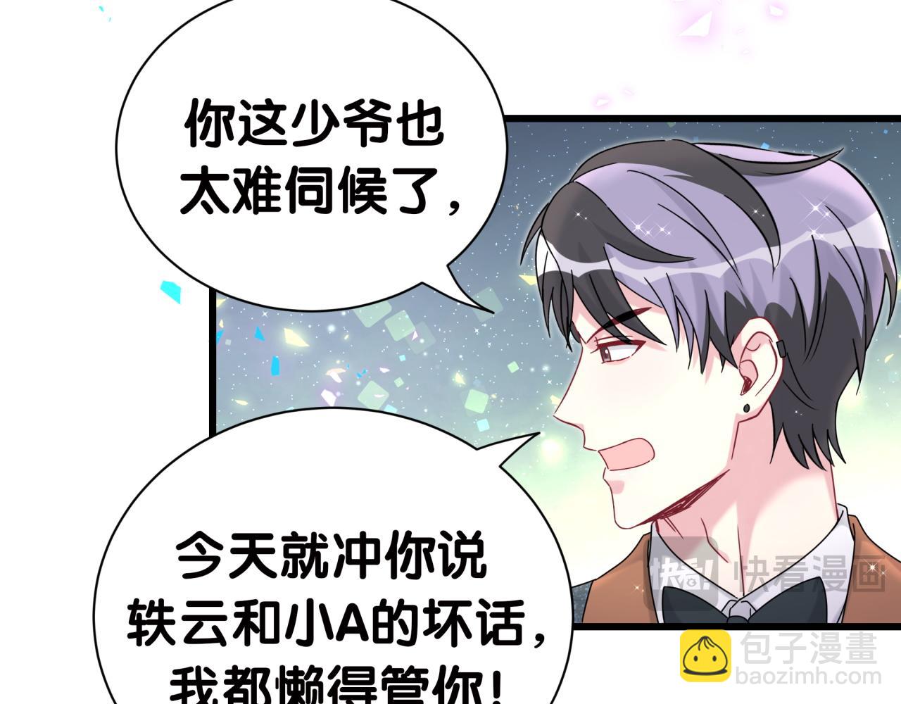 第277话 我做得还不够明显？78