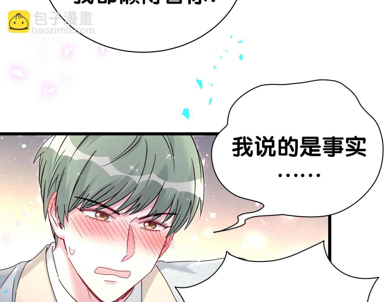 第277话 我做得还不够明显？79