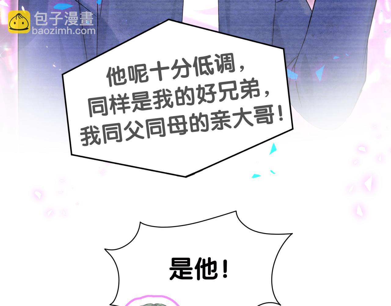第277话 我做得还不够明显？85