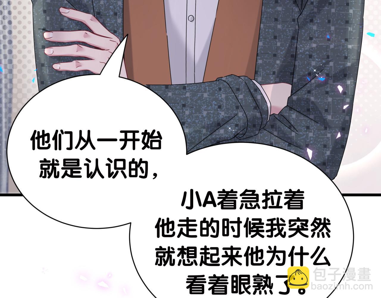 第277话 我做得还不够明显？88