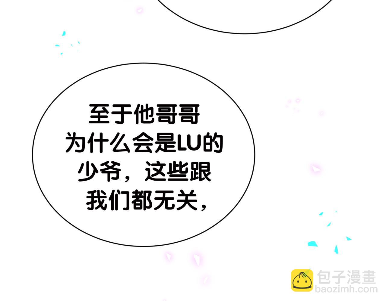 第277话 我做得还不够明显？89