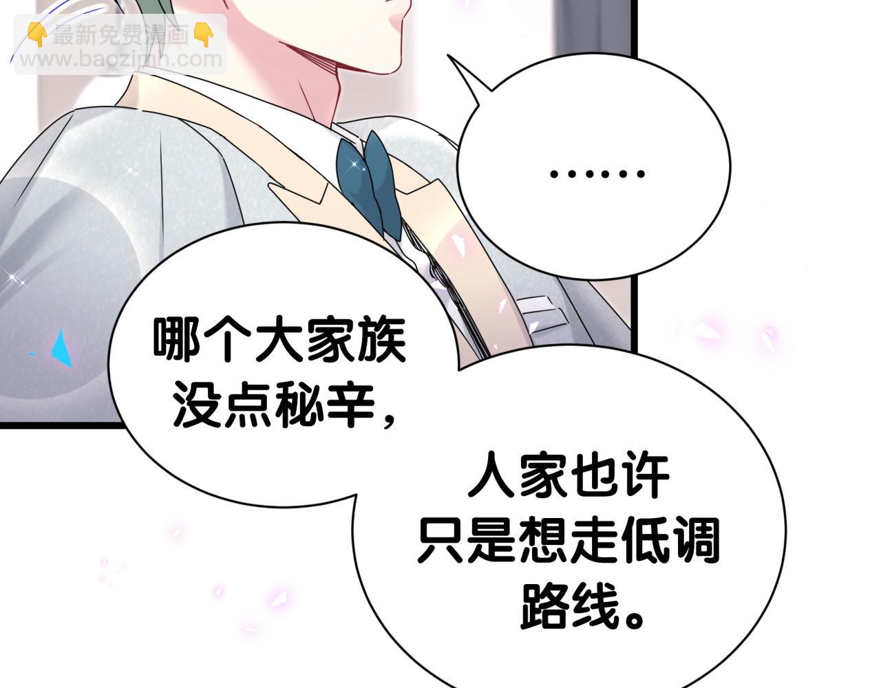 第277话 我做得还不够明显？91