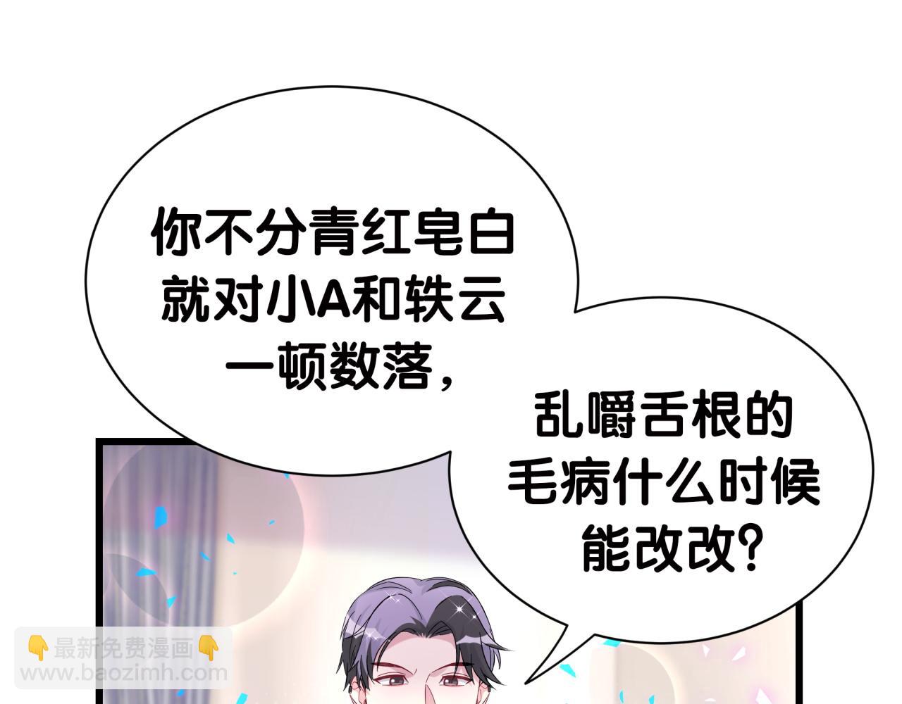 第277话 我做得还不够明显？93