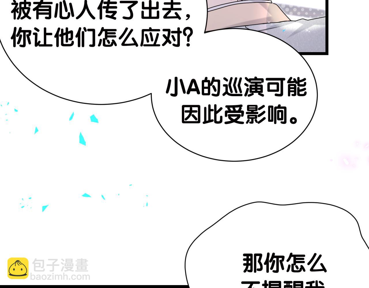 第277话 我做得还不够明显？95