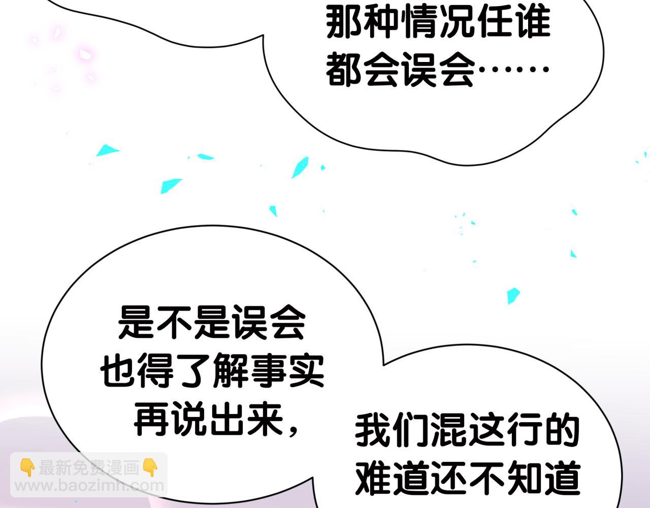 第277话 我做得还不够明显？97