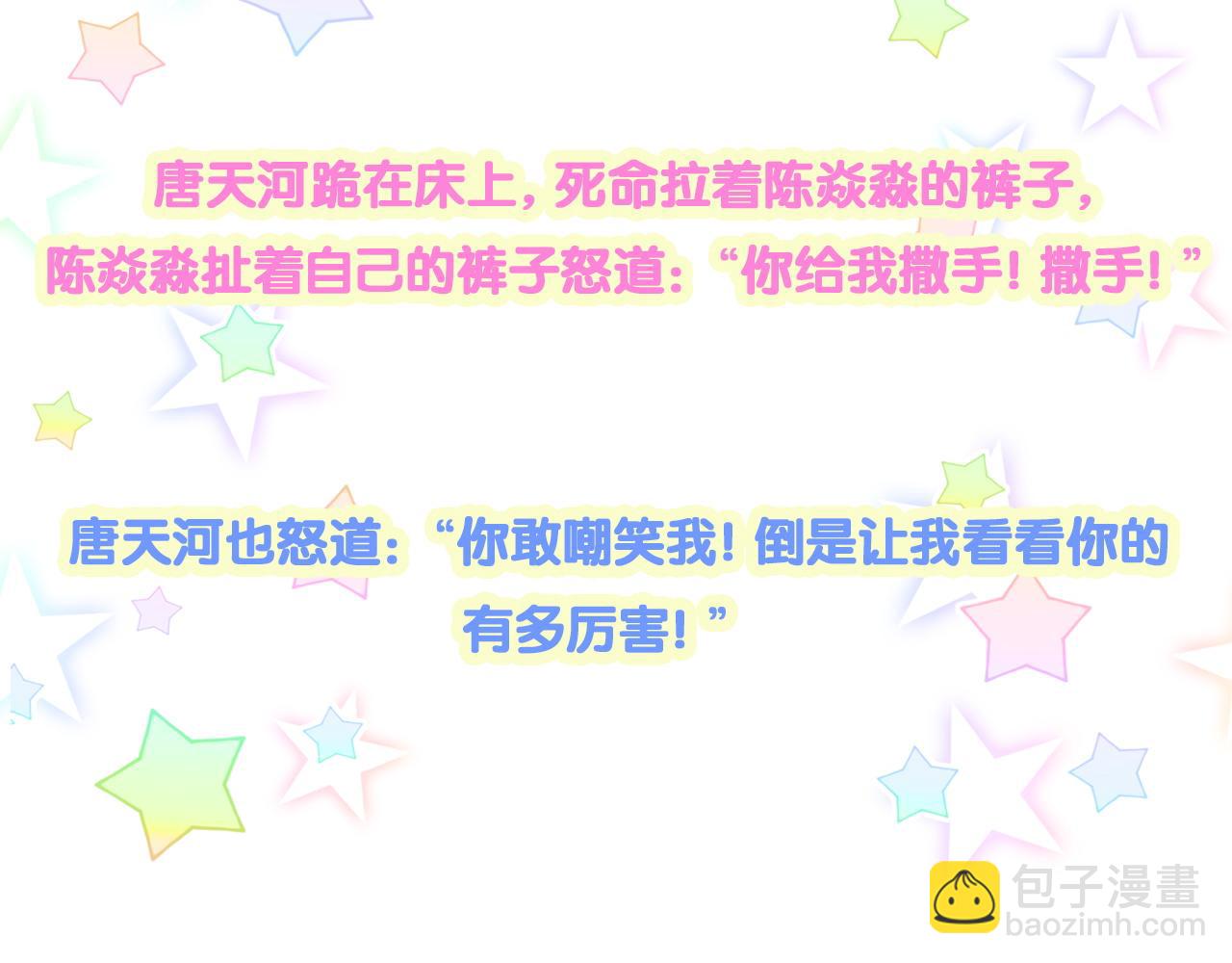 第278话 你管这叫夜生活？115