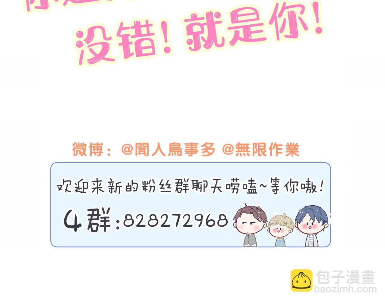 第278话 你管这叫夜生活？119