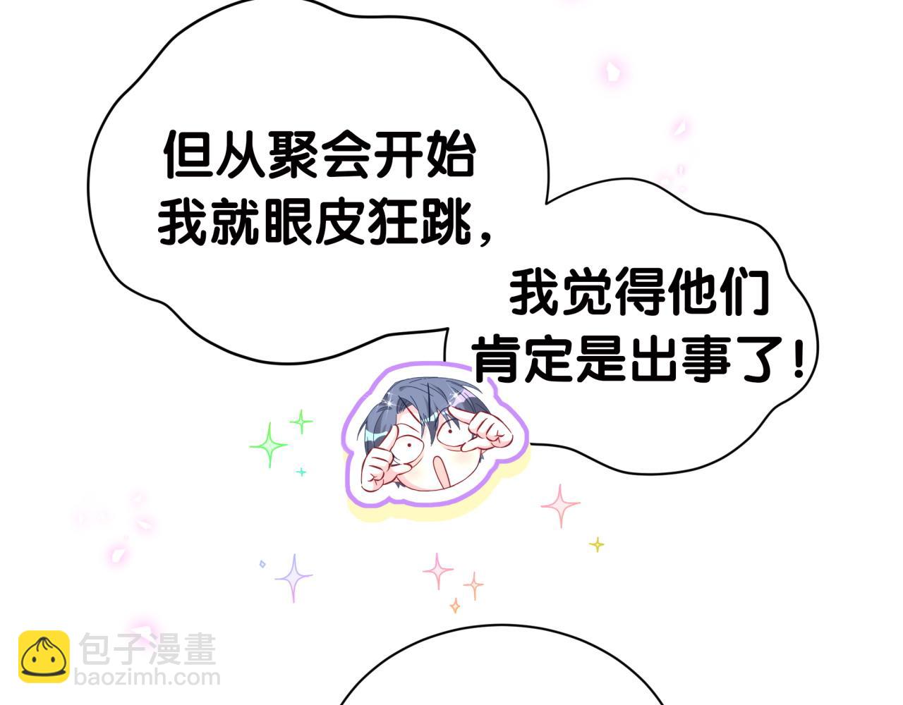 第278话 你管这叫夜生活？14