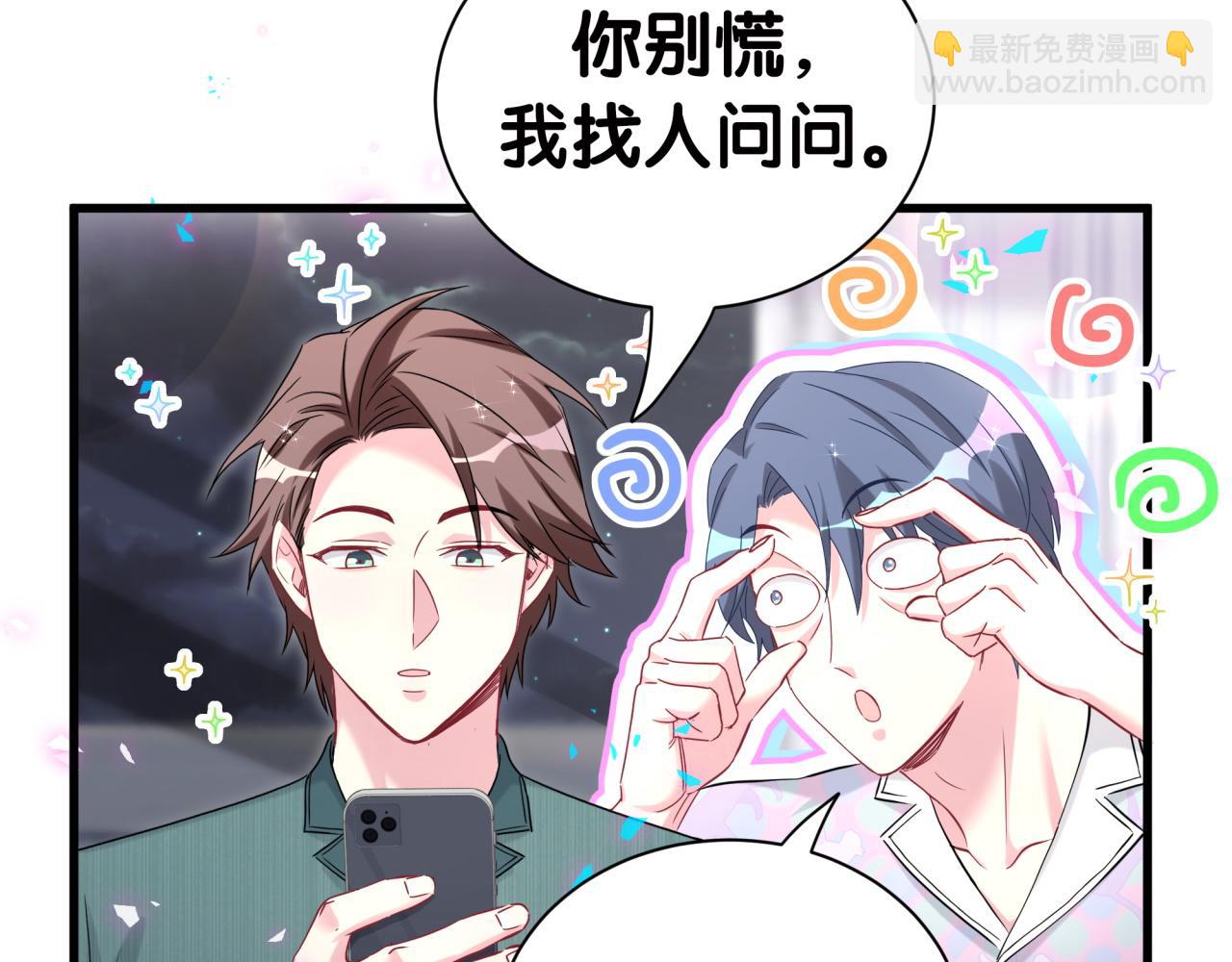 第278话 你管这叫夜生活？15
