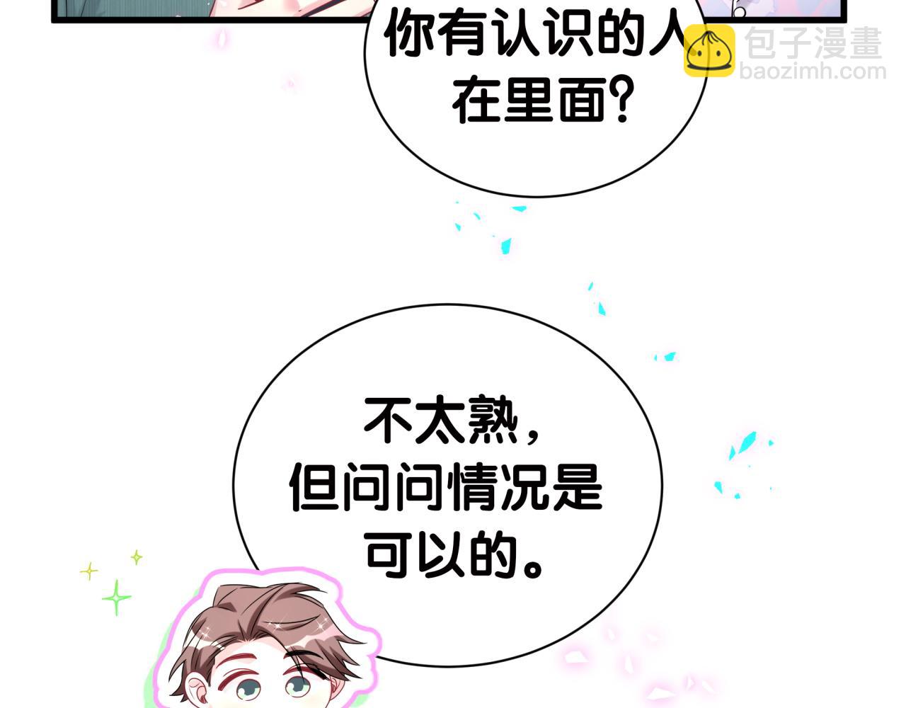 第278话 你管这叫夜生活？16